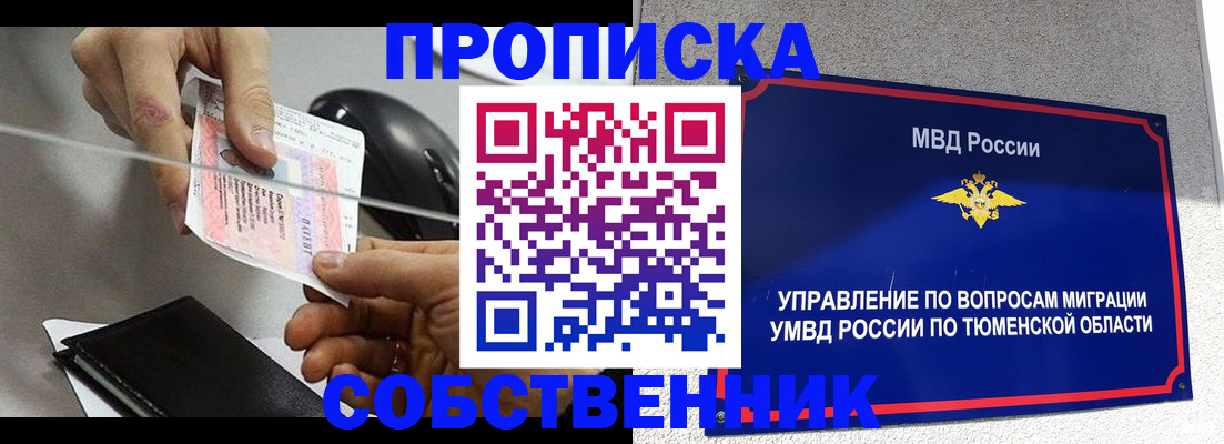 временная регистрация законно в Пугачёве