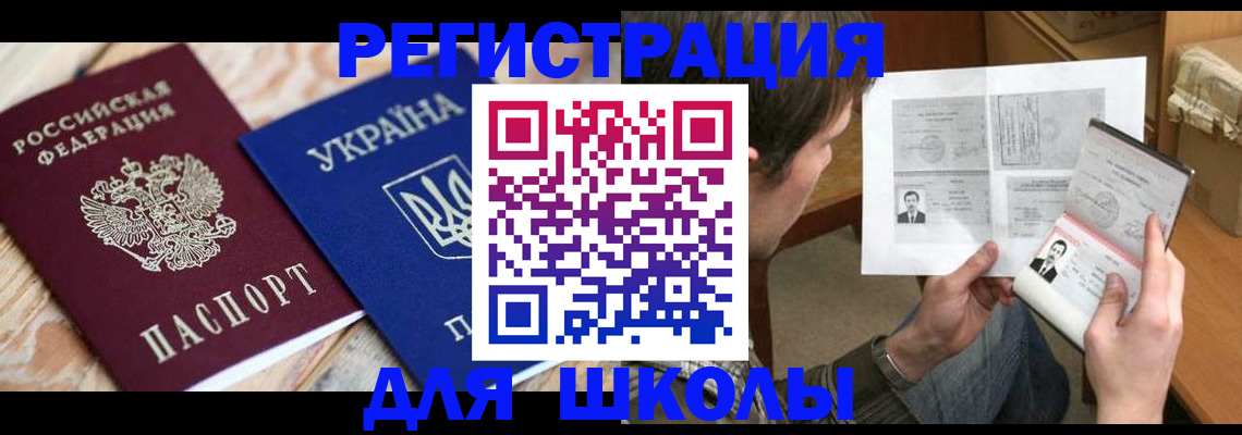 временная регистрация адрес в Пугачёве