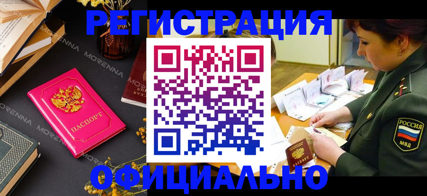 временная регистрация для школы в Пугачёве