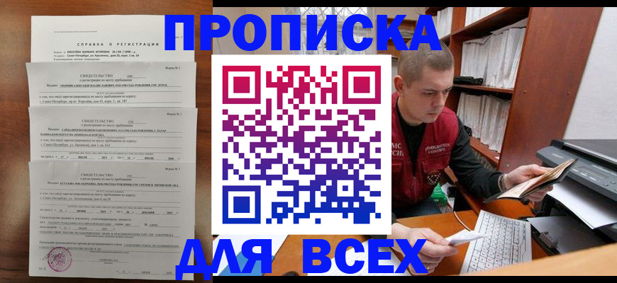 регистрация для школы в Пугачёве